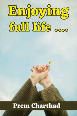 Enjoying full life .... - 4 by Prem Charthad in English