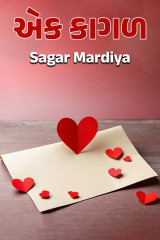 Sagar Mardiya profile