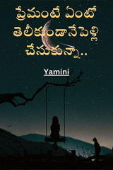 Yamini profile