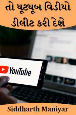 then YouTube will delete the video by Siddharth Maniyar