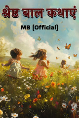 MB (Official) profile