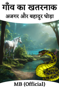 The dangerous dragon and the brave horse of the village
