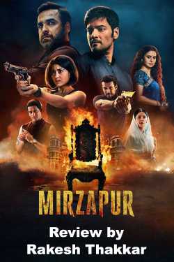 Mirzapur 3 by Rakesh Thakkar