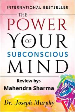 Power of the Subconscious Mind Hindi Review by Mahendra Sharma in Hindi