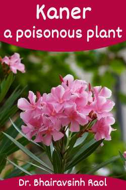 Kaner a poisonous plant by Dr. Bhairavsinh Raol in English
