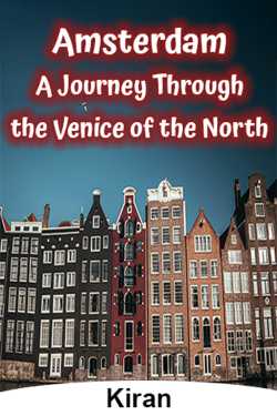 Amsterdam: A Journey Through the Venice of the North by Kiran in English