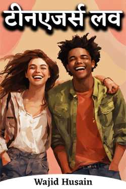 Teenagers Love by Wajid Husain