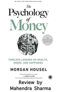 The Psychology of Money book review by Mahendra Sharma in English
