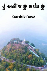 Kaushik Dave profile