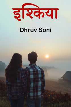 ishkiya by Dhruv Soni