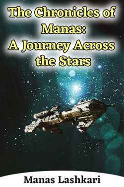 The Chronicles of Manas: A Journey Across the Stars by Manas Lashkari