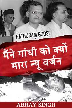 why i killed gandhi new version by ABHAY SINGH