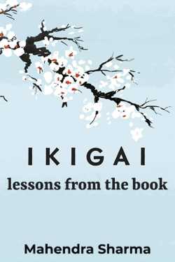 Ikigai The lessons from book by Mahendra Sharma