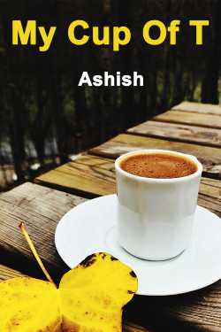 My Cup Of  T by Ashish