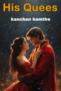 His Quees - 1 by kanchan kamthe