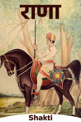 Shakti profile