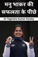 Dr Yogendra Kumar Pandey profile