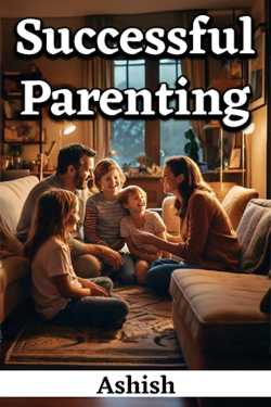 Successful Parenting - 1 by Ashish in English