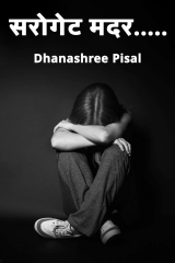 Dhanashree Pisal profile