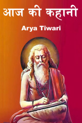 Arya Tiwari profile