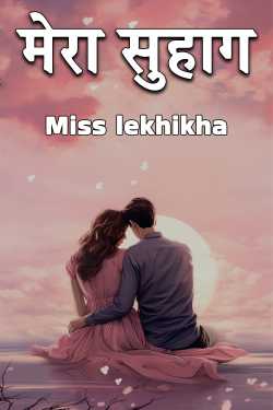 my husband by Miss lekhikha