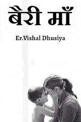 Er.Vishal Dhusiya profile