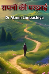 Dr Atmin D Limbachiya profile