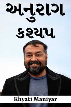 Anurag Kashyap by Khyati Maniyar