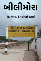 Tr. Mrs. Snehal Jani profile