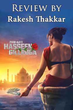 Fir I Hasin Dilruba by Rakesh Thakkar