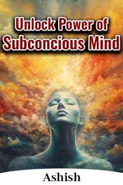 Unlock Power of Subconcious Mind by Ashish