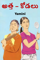 Yamini profile