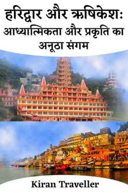 Haridwar tour by Kiran Traveller