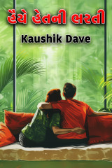 Kaushik Dave profile