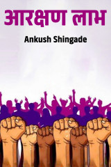 Ankush Shingade profile