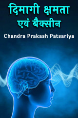 Chandra Prakash Patsariya profile