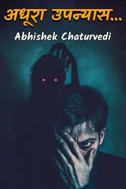 Unfinished novel ... by Abhishek Chaturvedi