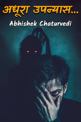 Abhishek Chaturvedi profile