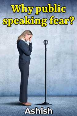 Public Speaking Fear by Ashish