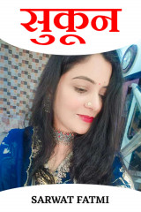 SARWAT FATMI profile