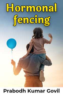 Hormonal fencing by Prabodh Kumar Govil in English