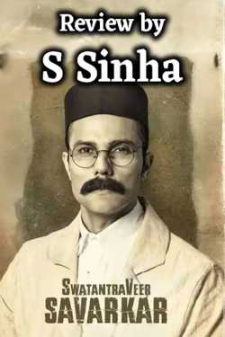 Swatantryaveer Savarkar - Film Review by S Sinha