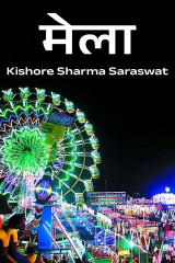 Kishore Sharma Saraswat profile