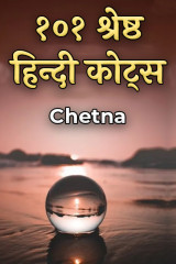 Chetna profile