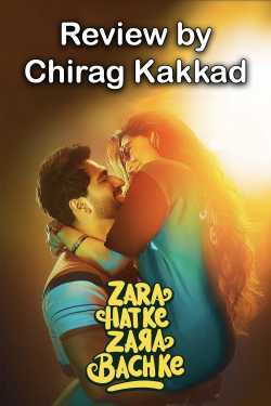 Zara Hatke Zara Backe - Movie Review by Chirag Kakkad