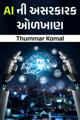 Thummar Komal profile