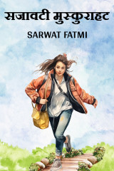 SARWAT FATMI profile