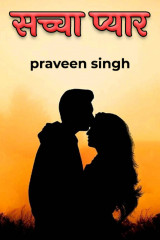 praveen singh profile