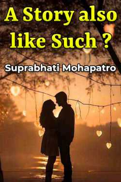 A Story also like Such ? - 1 by Suprabhati Mohapatro in English