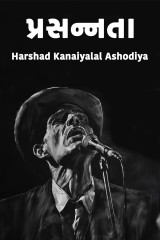 Harshad Kanaiyalal Ashodiya profile